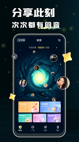 心动回音AI - 漫剧创作与语音互动平台 Hero图